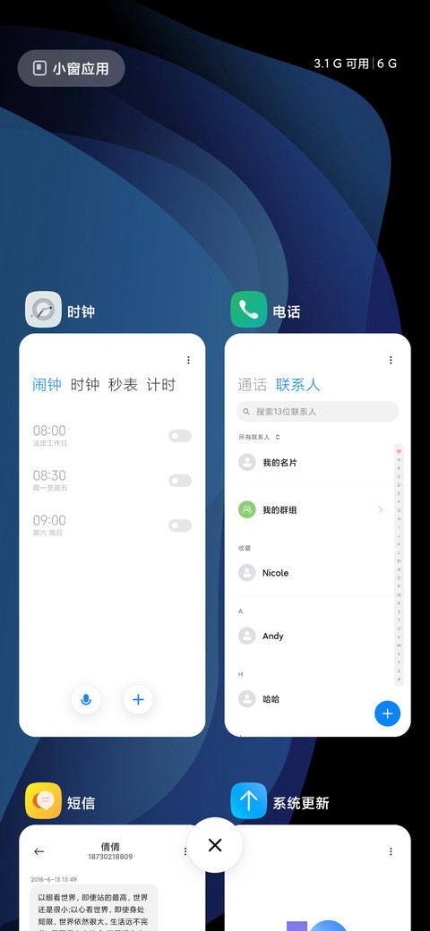 克莱因蓝 Pro screenshot