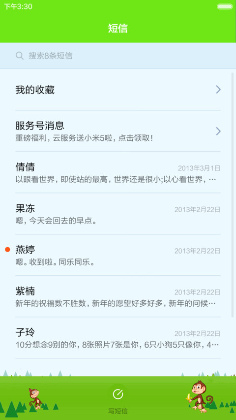 FREE MONKEY（超级动态） screenshot