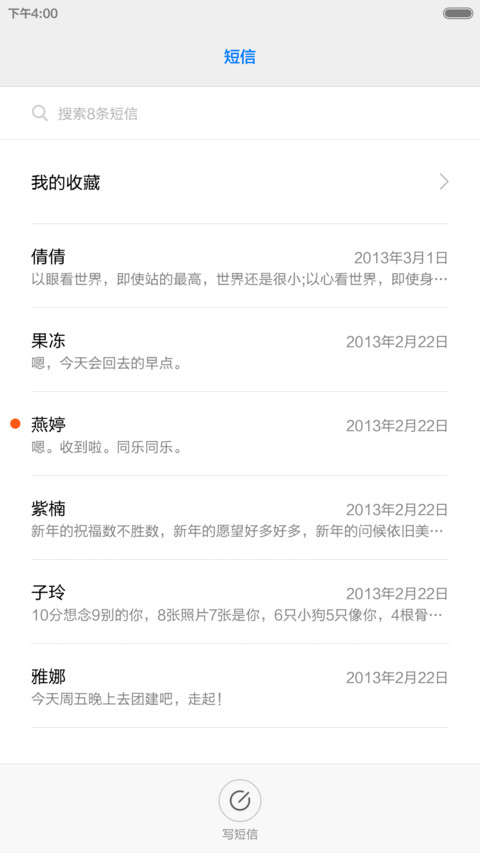 我的世界—minecraft PE(好评抽奖返现＋我的世界材质图标＋我的世界壁纸) screenshot