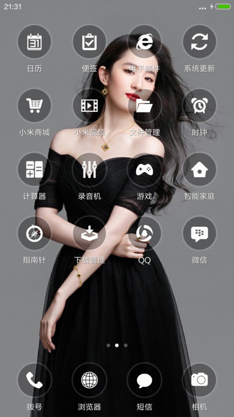 美女刘亦菲 screenshot