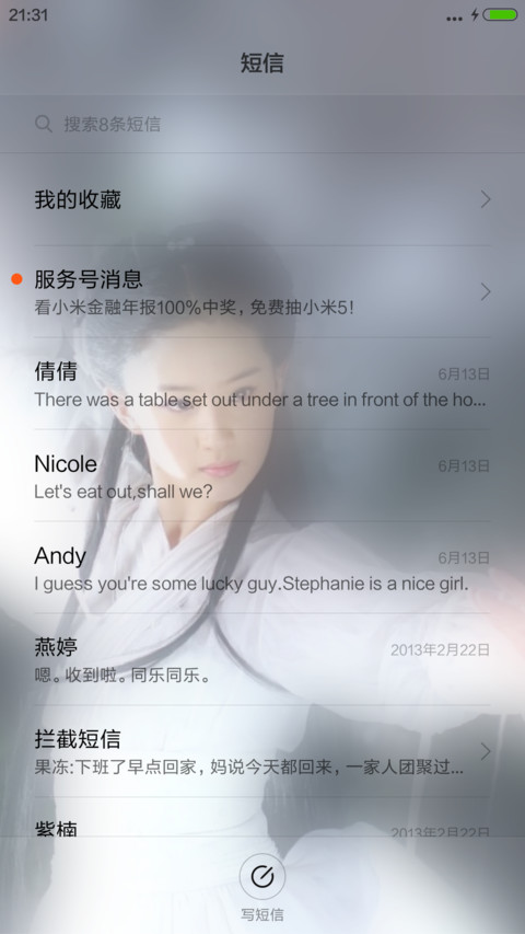 美女刘亦菲 screenshot