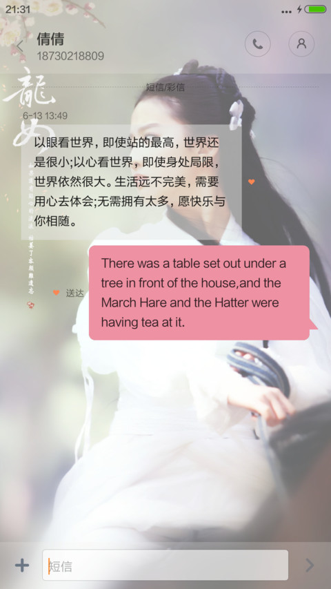 美女刘亦菲 screenshot
