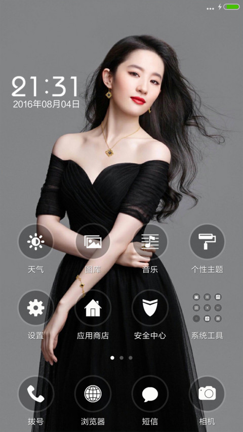 美女刘亦菲 screenshot
