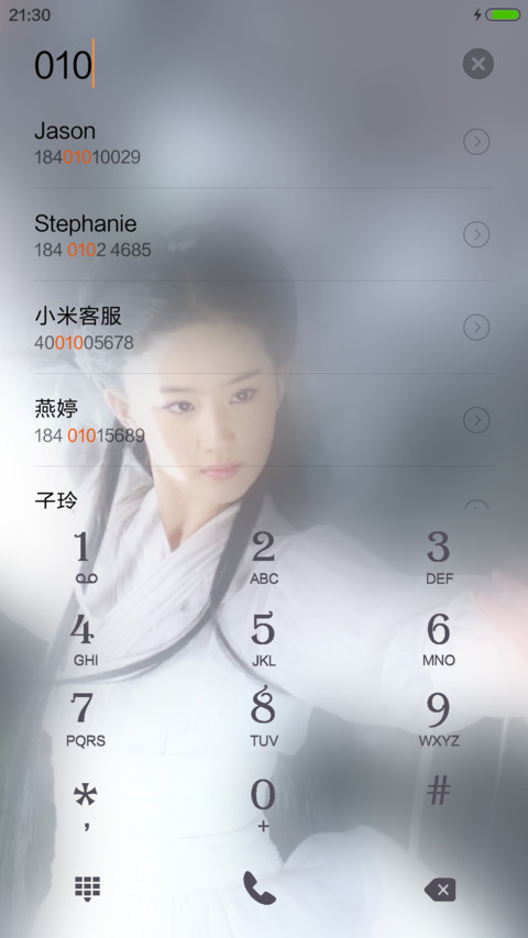美女刘亦菲 screenshot