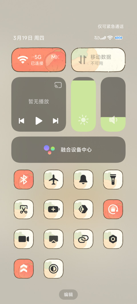 懒羊羊禁止蕉绿 screenshot