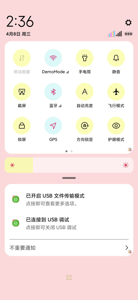 看着你笑 screenshot