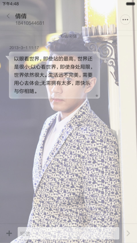 柠檬初上刘恺威（ios全面锁屏+5自由桌面） screenshot