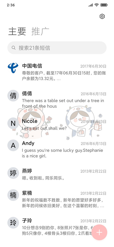 甜味分享 screenshot