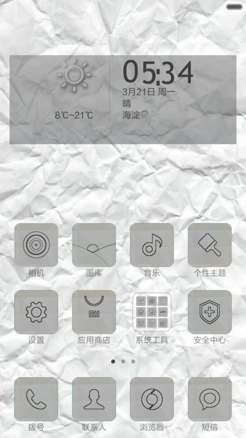 白纸 screenshot
