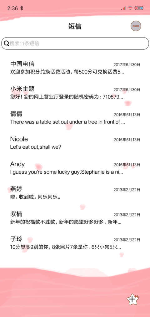 要坚持呀 screenshot