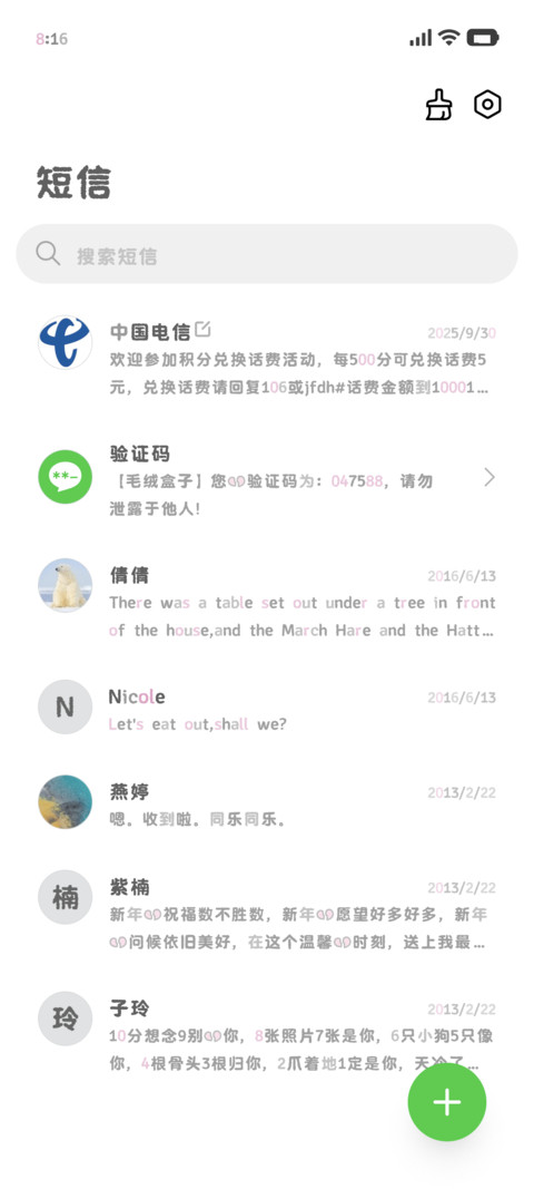 我的小猫一直在响 screenshot