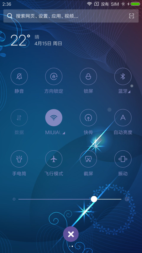 秀丽Violet screenshot