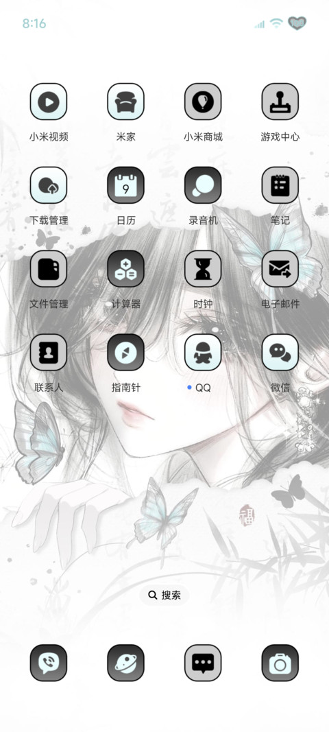 国风中式 墨色寄蝶 screenshot