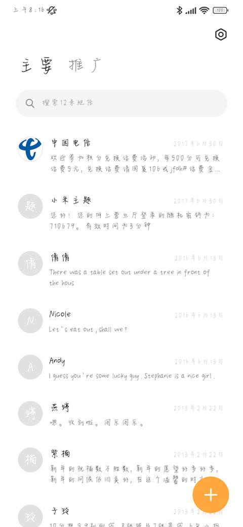 落在生命里的光 screenshot