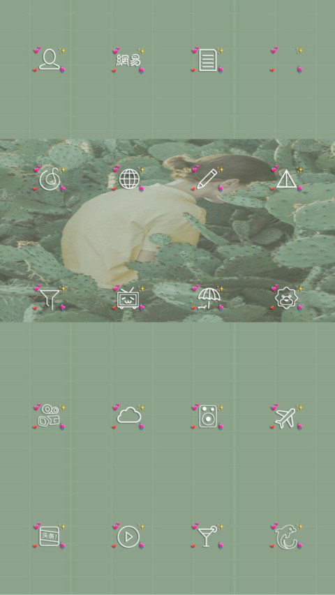 开启好心情 screenshot