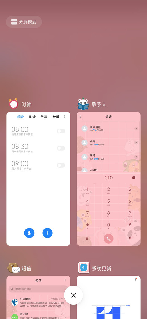 我的小伙伴 screenshot