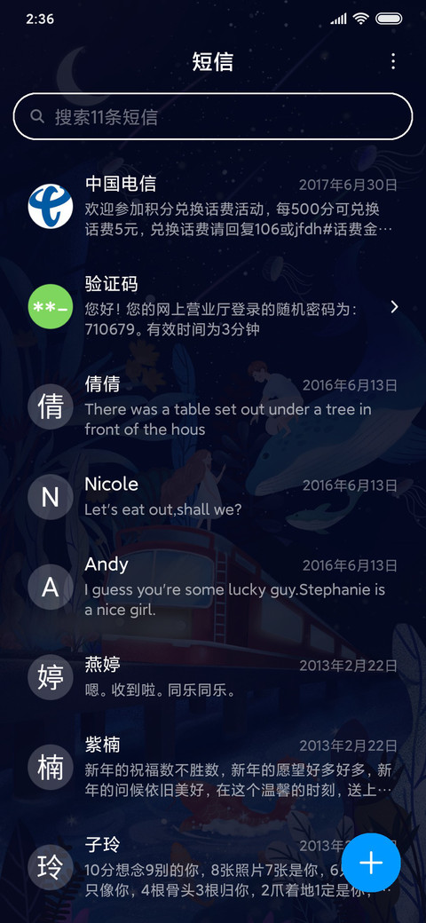 梦幻星空 screenshot