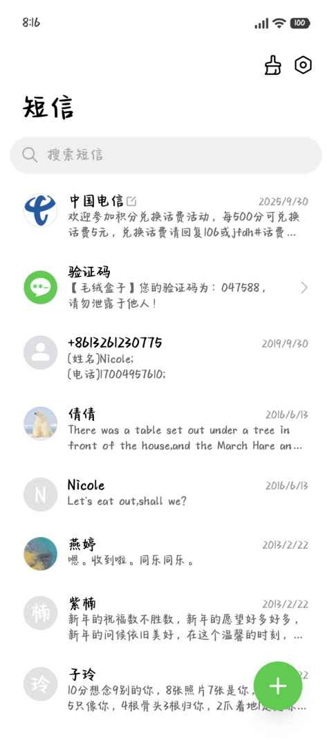 小笨狗说烦恼都拜拜 screenshot