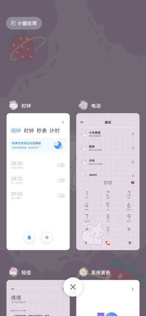 Cawaii卡哇伊 screenshot