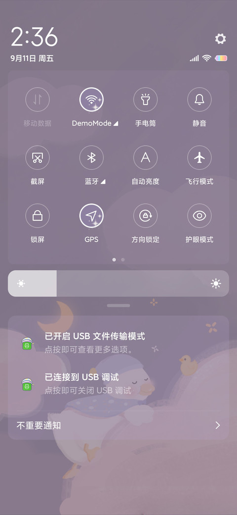 吧唧一口 吃掉忧愁 screenshot
