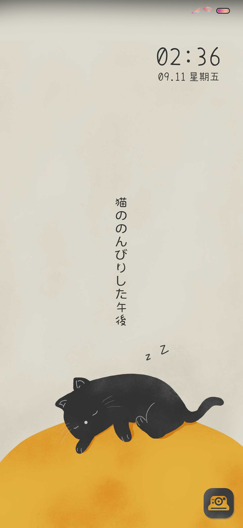 日系慵懒猫咪 screenshot