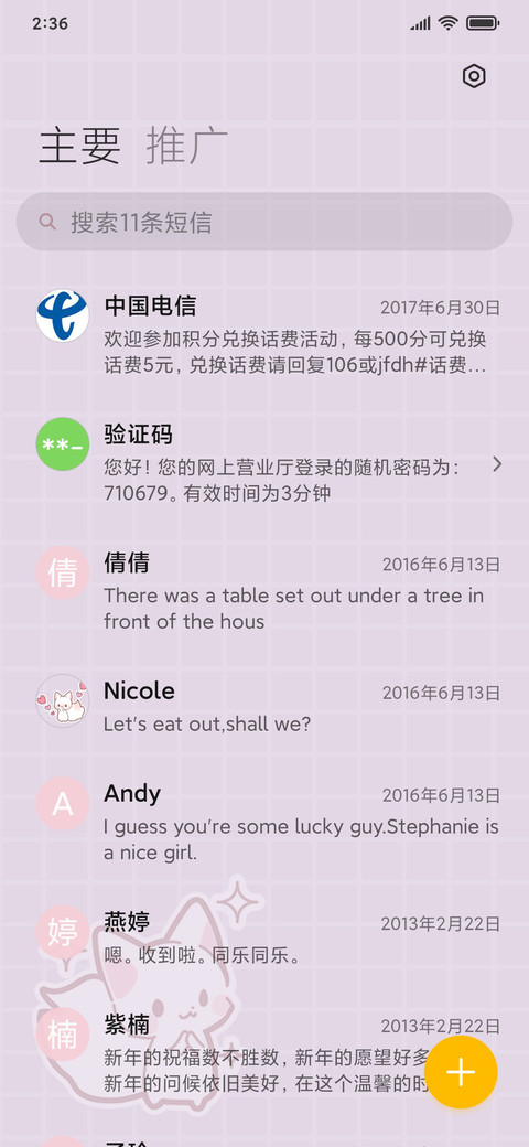 Cawaii卡哇伊 screenshot