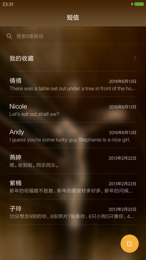 以马内利 screenshot