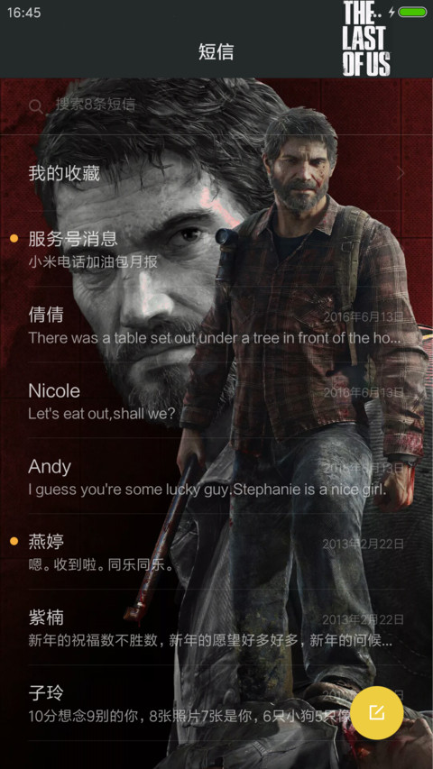 美国末日艾莉 screenshot