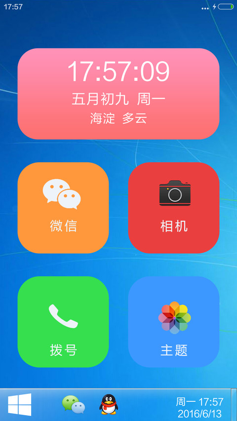当年经典系统（好评哟） screenshot