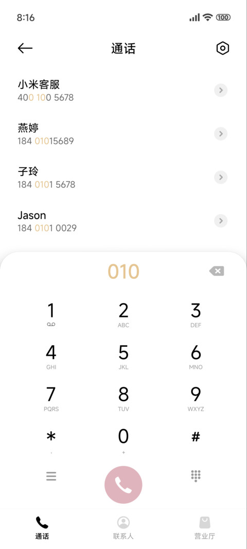 天使小猫 screenshot