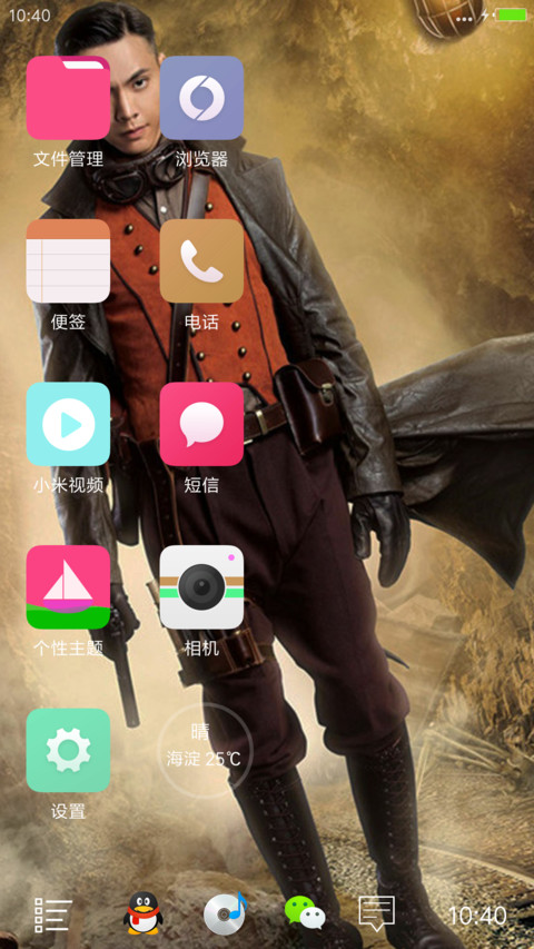 陈伟霆“老九门” screenshot
