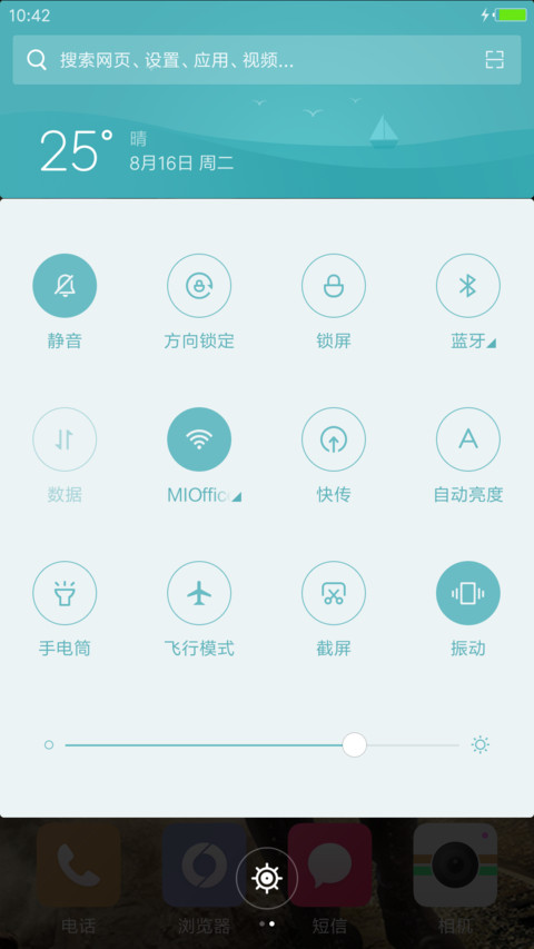 陈伟霆“老九门” screenshot