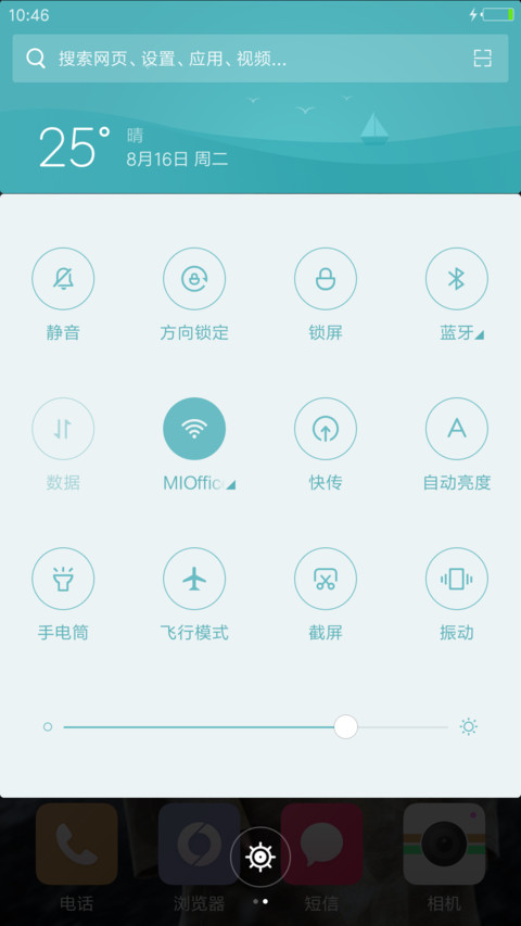张艺兴“老九门” screenshot