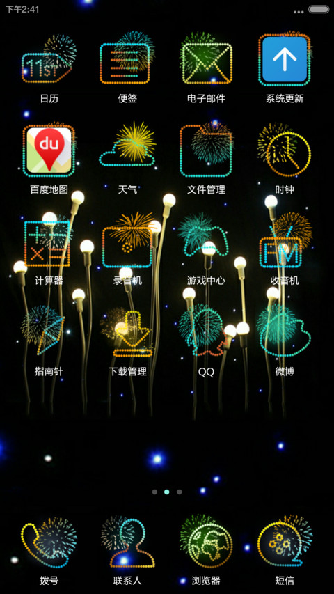 烟花易冷 screenshot