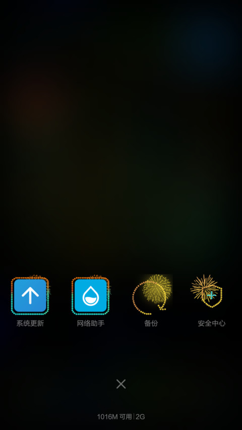 烟花易冷 screenshot