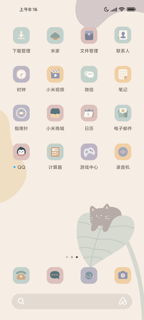 热爱生活猫咪日常 screenshot