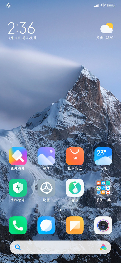 护眼清晰超级舒适楷 screenshot