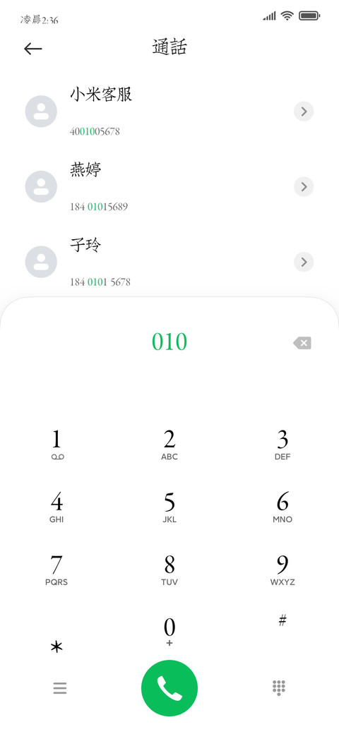 文悦古体仿宋 screenshot
