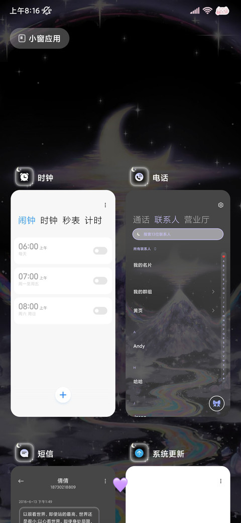 仲夏夜的梦 screenshot