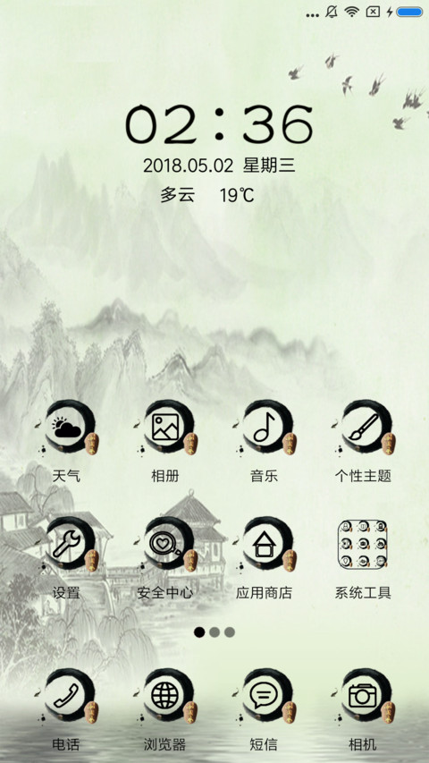 江山多娇 screenshot