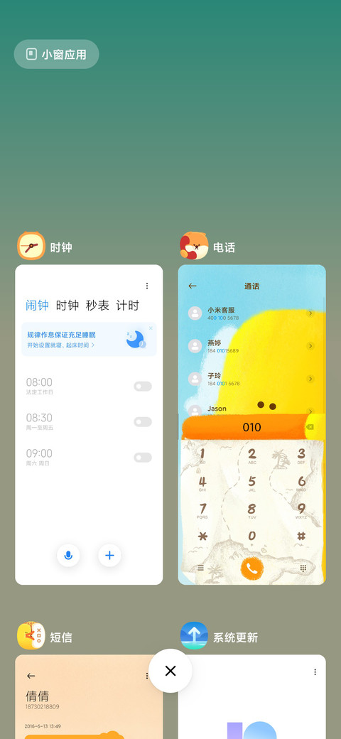 奇妙森林物语 screenshot