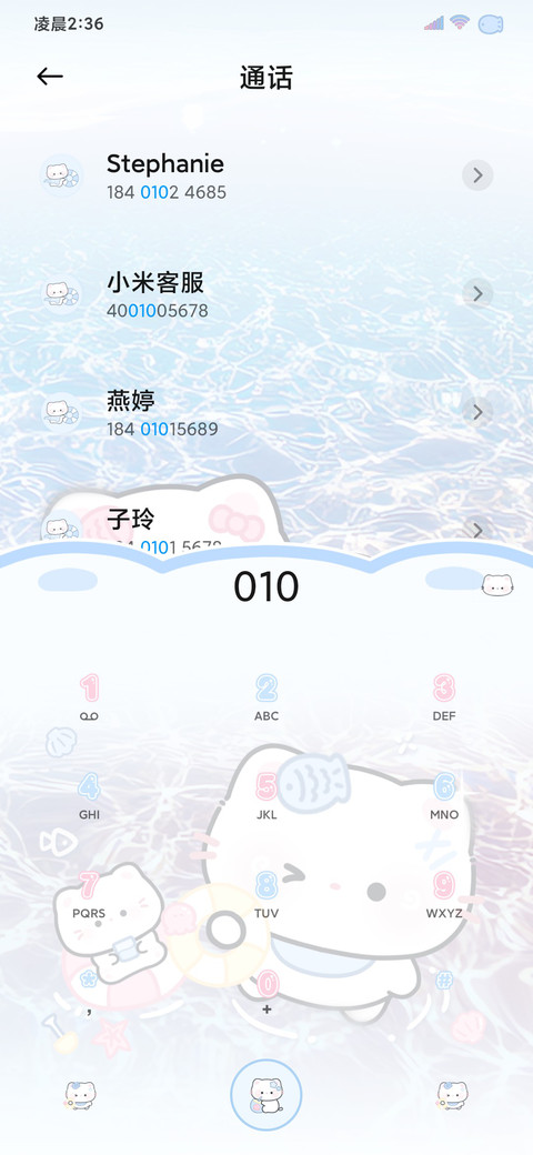 小猫海边清凉一夏 screenshot