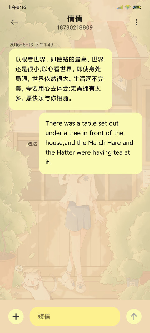 悠闲的午后 screenshot