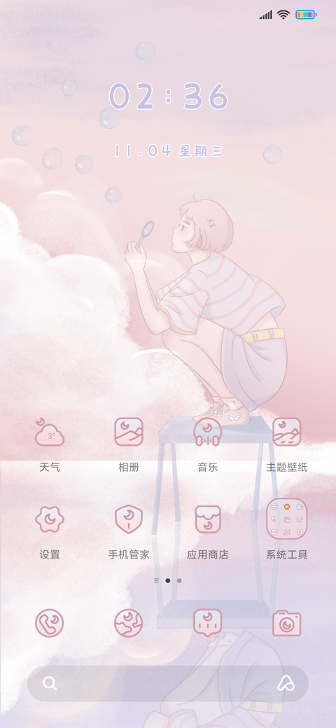 梦幻泡沫天空 screenshot