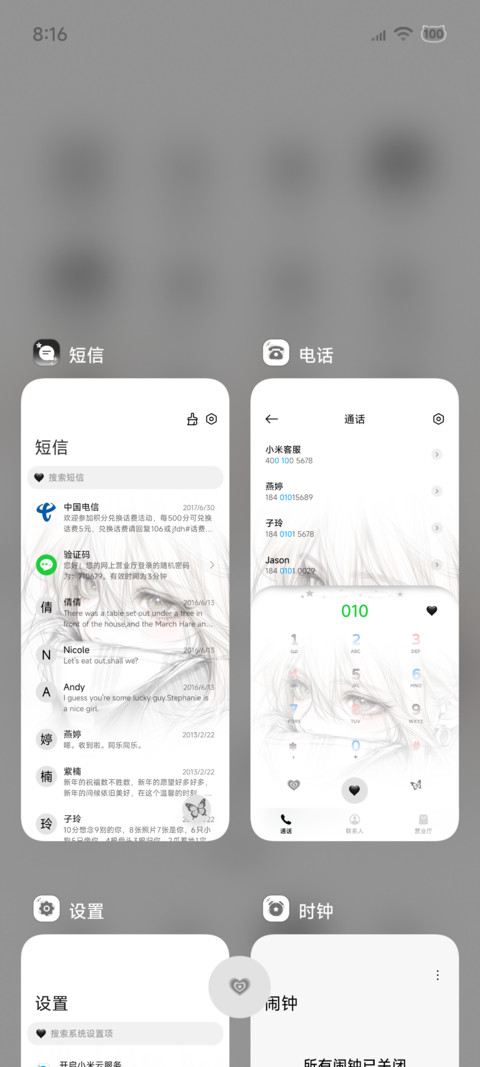 光栅灰调心事 screenshot