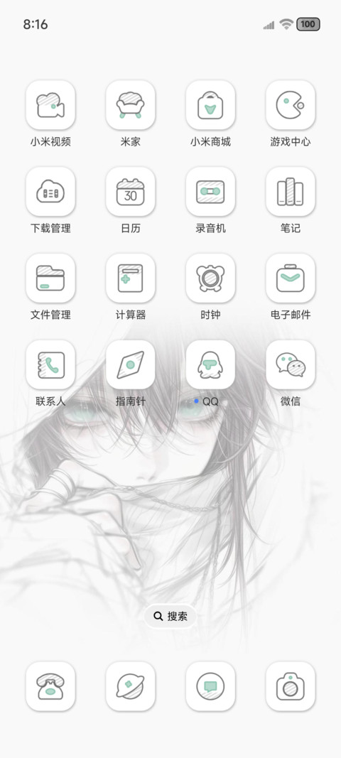 光栅换色只为你臣服 screenshot