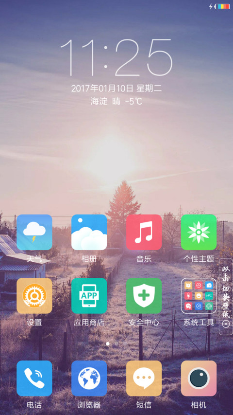 梦幻 screenshot