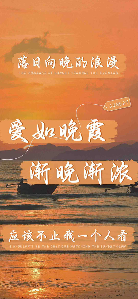 爱如晚霞渐晚渐浓 screenshot