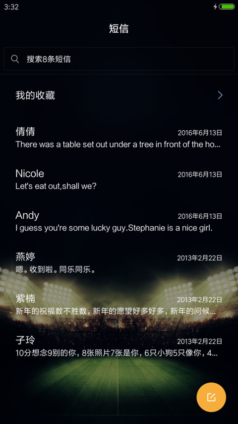 FIFA世界杯 screenshot