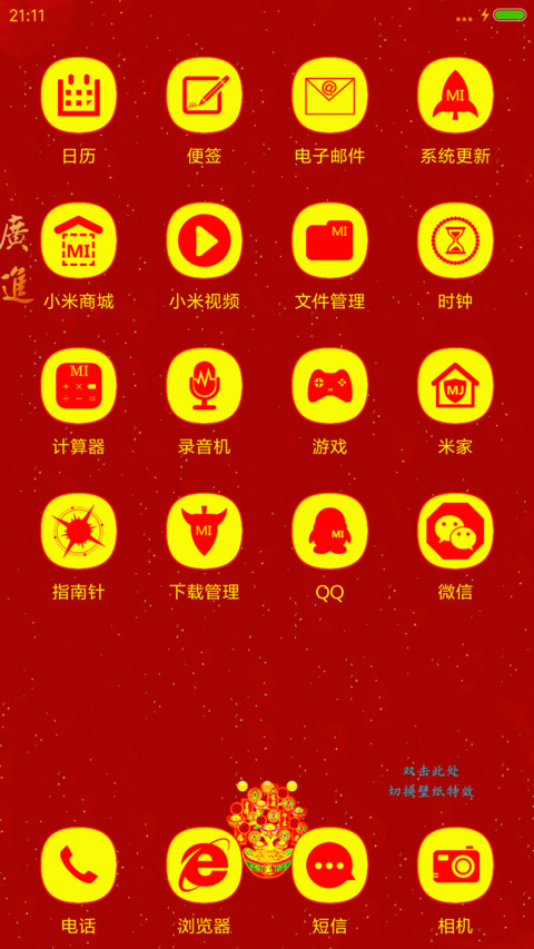 鸡星高照 screenshot